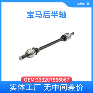 Applicable to BMW 33207577508 rear axle F02 F07