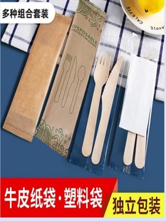 Biodegradable Knife, Fork and Spoon Disposable Knife and Fork Set Wooden Tableware Western Food Wooden Fork Dessert Wooden Spoon Plus Paper Towel Set