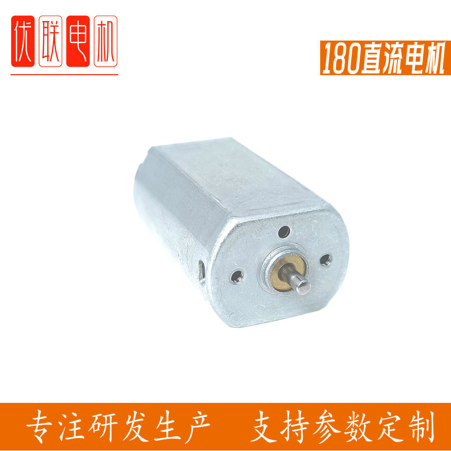 FF-130微型直流电机 空调服 DIY航模玩具马达 迷你打蛋器驱动马达