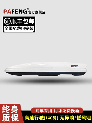 Roof box — Ultra-Quiet Roof Luggage Suv