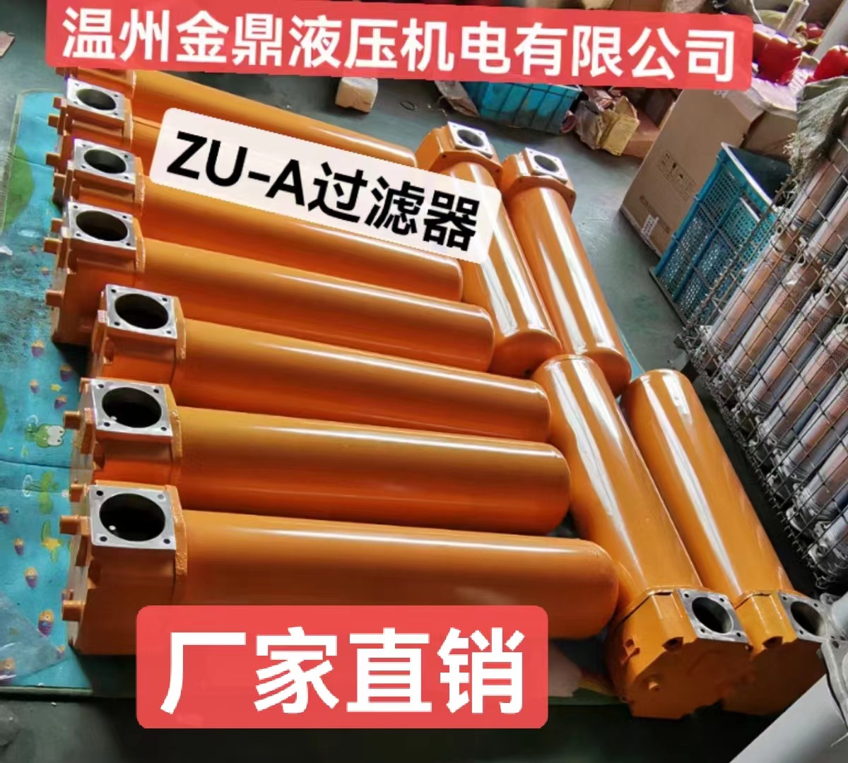 ZU-A回油管路过滤器  ZU-A管路过滤器 ZU-A过滤器可清洗油水分离