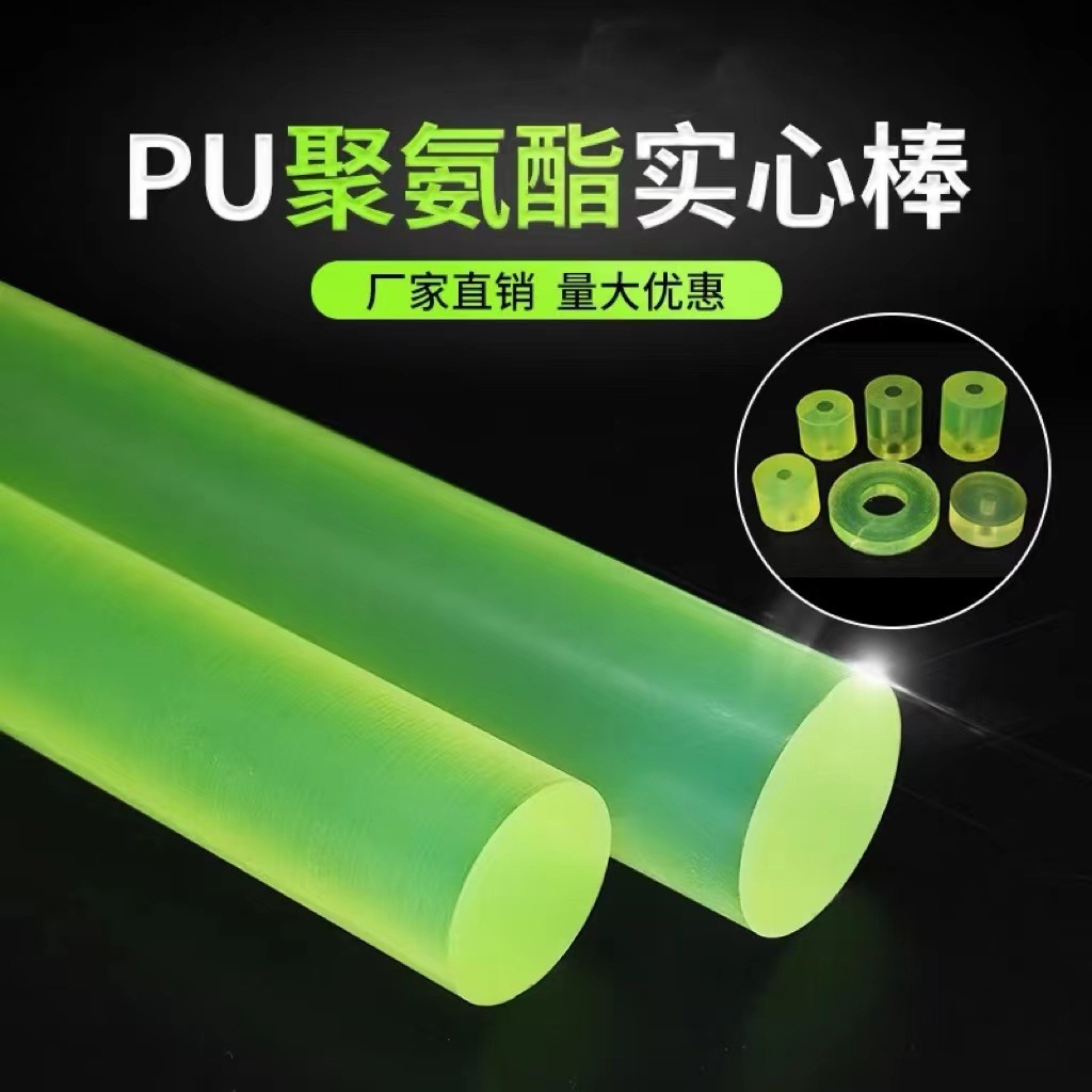 聚氨酯板材棒材牛筋板优力胶板pu棒减震防撞板零切防静电pu板异形