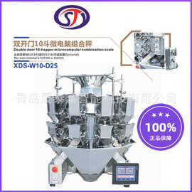 鸡胗鸡爪电子定量秤 鸡心鸡腿配重组合秤 冻品500克包装机械厂家