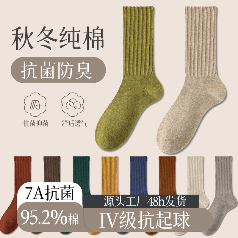 Socks Made of Pure Cotton for Women, Spring and Autumn Season, Mid-Calf, Seamless, Sweat-Absorbent, Antibacterial, Odor-Resistant, White Long Sports and Casual Socks Wholesale