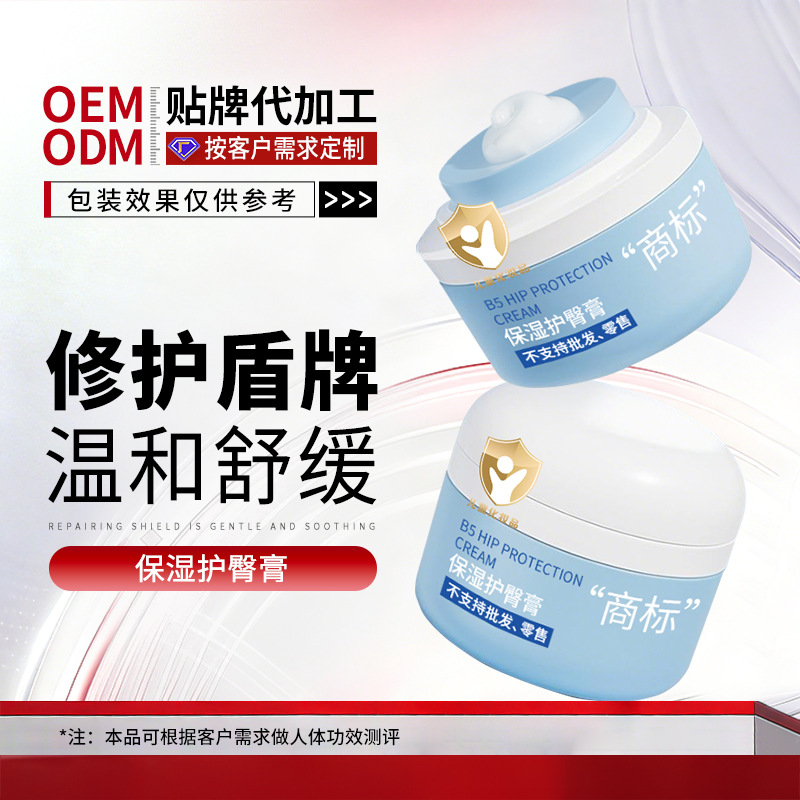 Oem Customized Baby Diaper Rash Cream Processing, Newborn Red Butt Repair Pp Diaper Cream, Children's Face Cream Oem