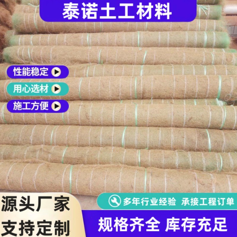 植物纤维椰丝生态毯 植草绿化护坡固土水土保护毯带草籽椰丝毯