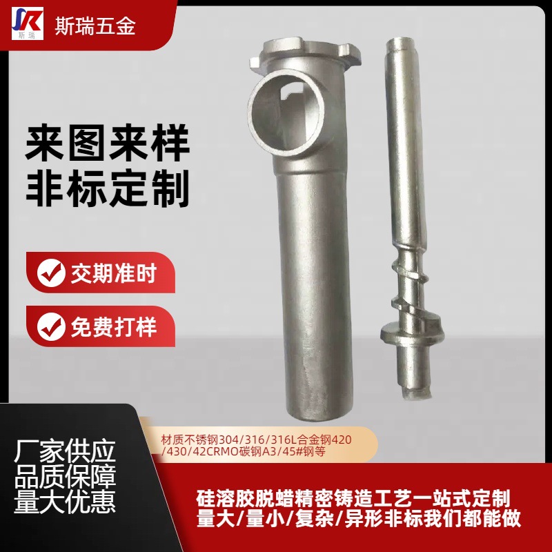 不锈钢铸造厂承接不锈钢精密铸造榨油机榨膛底座机械五金零件加工