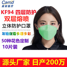 KN95鱼嘴柳叶型KF94口罩3d立体四层防护独立装成人一次性口罩批发