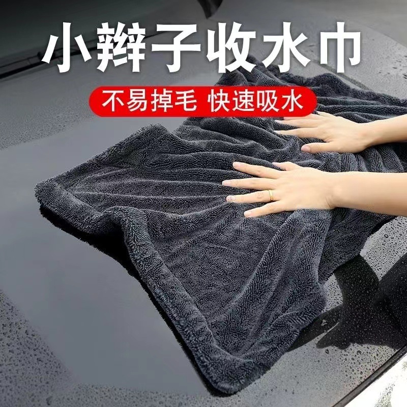 양면 물 수집 브레이드 청소 물 수집 수건 자동차 수건 다목적 세차 특수 린트 프리 흡수제