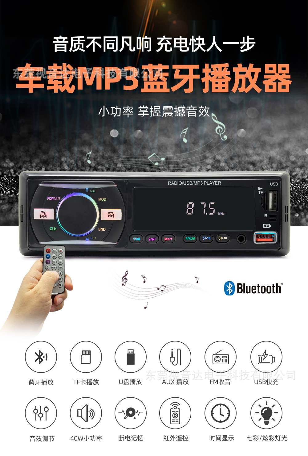 Jsd-920 Low-Power Universal Car Multimedia Mp3 Bluetooth Player Card-Inserting Device Fm Radio Replaces Cd