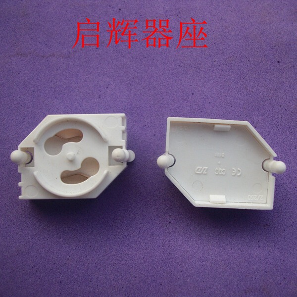 Starter seat starter base fluorescent lamp starter base bubble jumping bottom fluorescent base accessories Starter seat starter base fluorescent lamp starter base bubble jumping bottom fluorescent base accessories