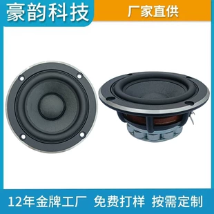 Аэрокосмические динамики, универсальный умный мегафон, 3 дюйма, Bluetooth