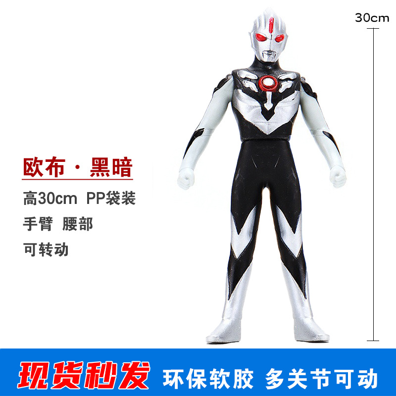 27.欧布黑暗 拷贝30.jpg