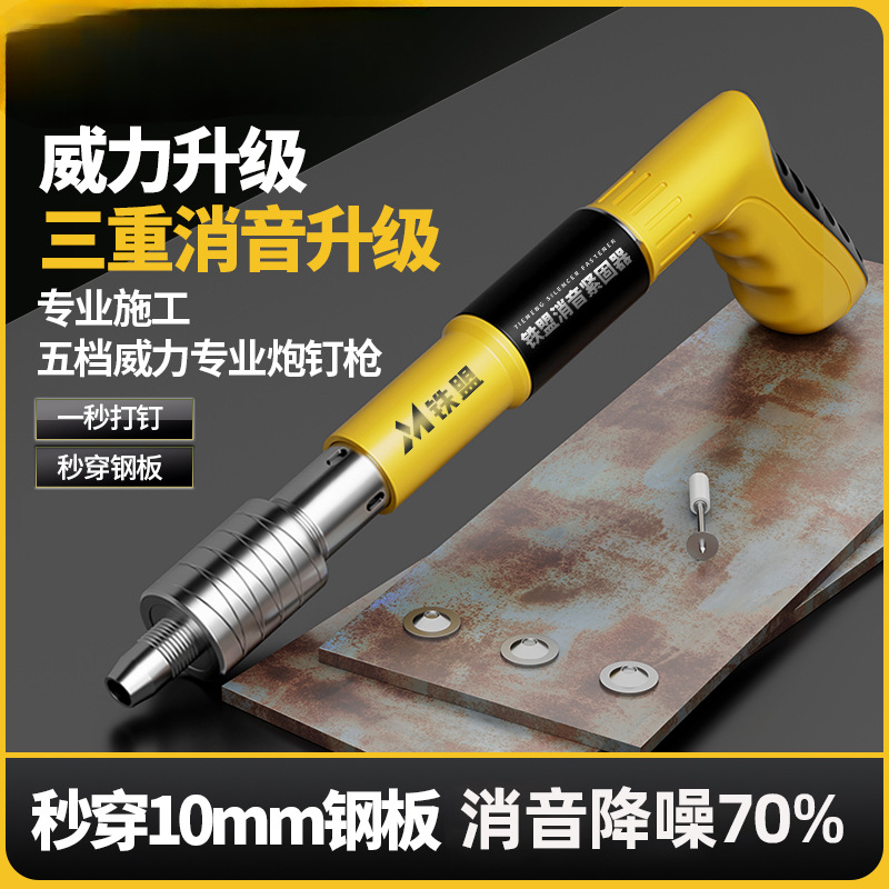 绿林铁盟炮钉枪射钉专用枪混凝土气动打钉子新型迷你吊顶神器一体