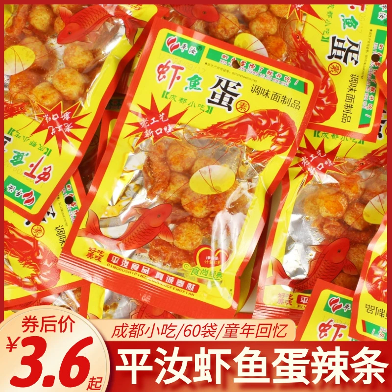 Shrimp Fish Egg Spicy Strips Spicy Vegetarian Shrimp Balls Children of 8090s Nostalgic Spicy Vegetarian Meat Dinosaur Egg Campus Snacks