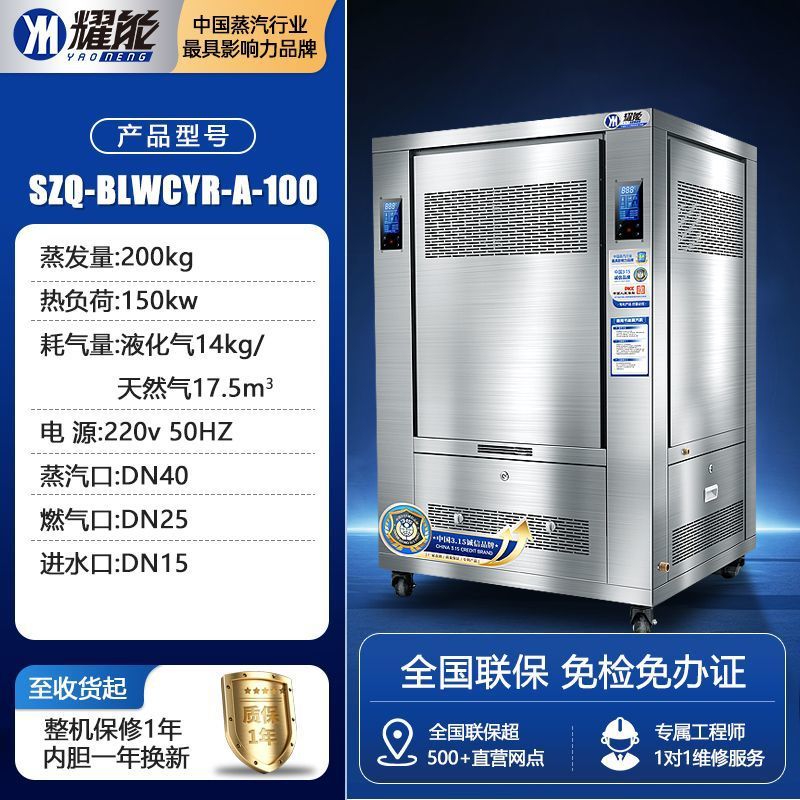 Generador de vapor de gas natural automático de gas comercial máquina de vapor de ahorro de energía pan de bolón de hierro calderas de vapor pan al vapor