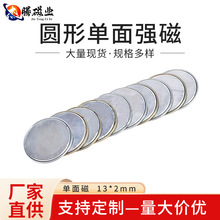 钕铁硼箱包圆形单面磁磁铁多规格礼盒磁扣玩具包装盒磁吸18*2强磁