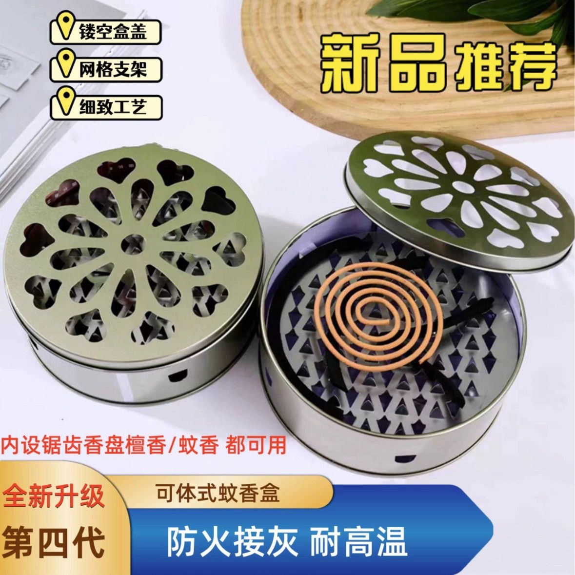 Держатель для москитных спиралей с крышкой, напрямую от производителя, для использования на улице, лоток для мух и комаров, санитарная пепельница, специально разработан для использования на открытом воздухе.