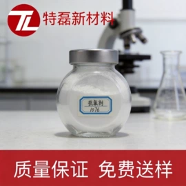 光稳定剂;合成材料助剂;功能性母料