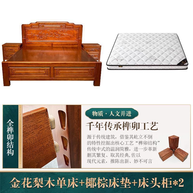 全榫卯结构花梨木实木床加厚双人床中式明清古典雕花仿古主卧床|undefined