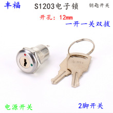 S1203������ ��Դ��С��12mm ������ ���ӿ��� Կ�� �绰�� KS-01