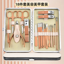 玫瑰金不锈钢指甲刀套装跨境指甲剪18件套家用修甲工具现货代发