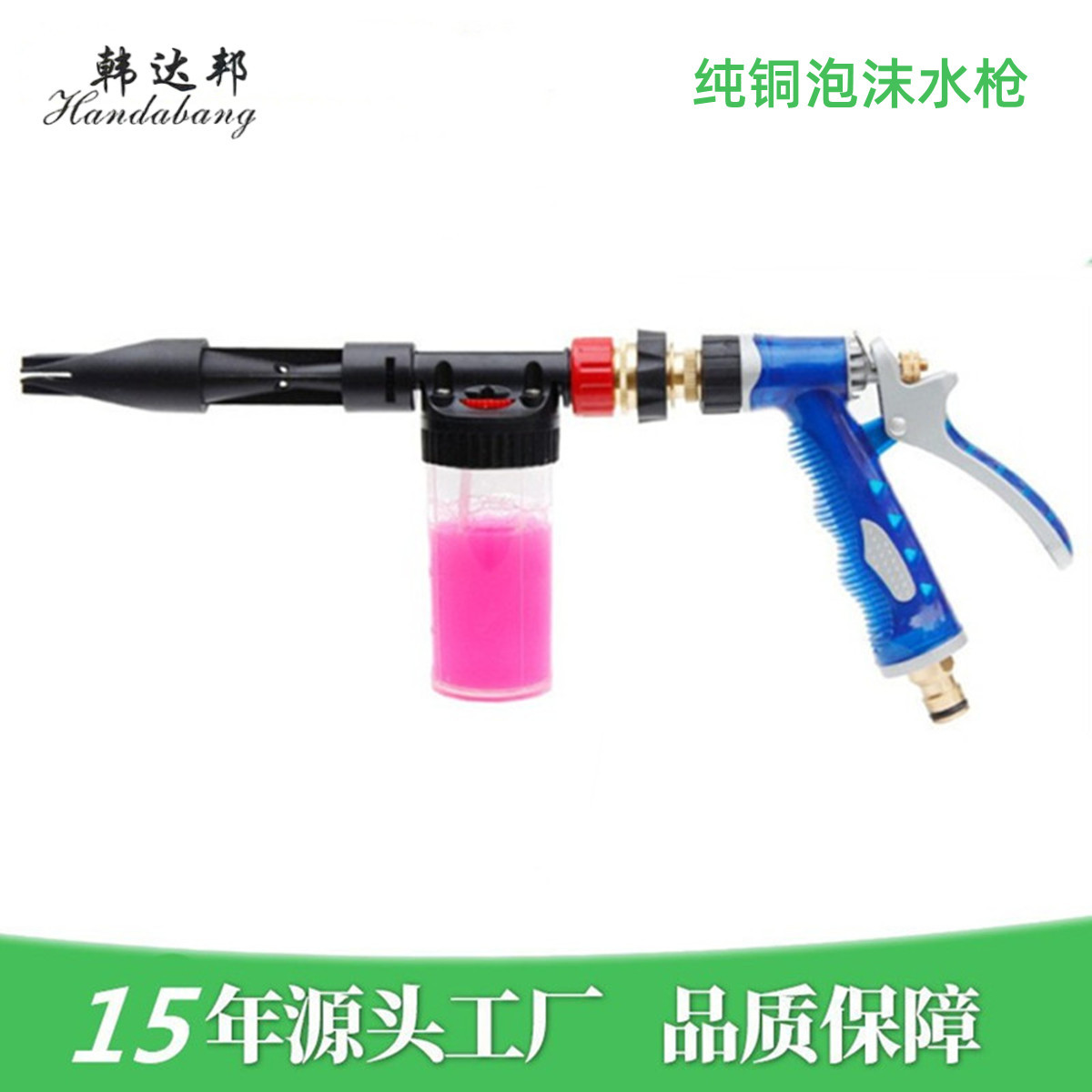 厂家批发泡沫壶洗车水枪花园水枪高压海蓝水枪加长泡沫喷枪