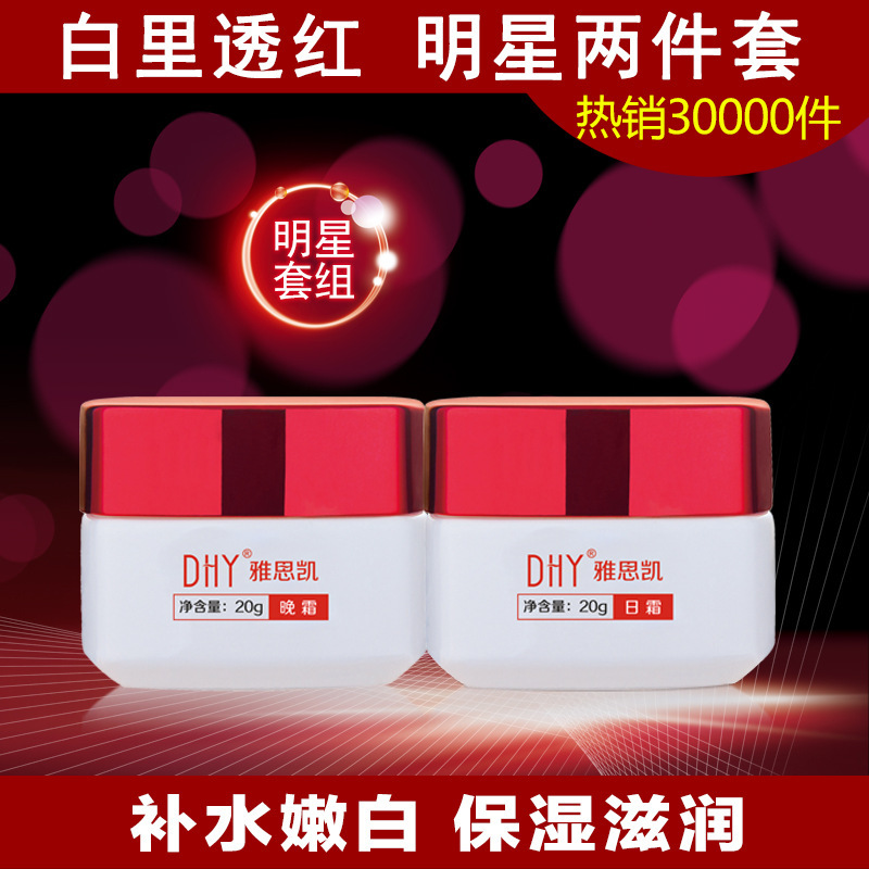Cross-Border Exclusive for Private Customization, White and Translucent Day and Night Combination, Ac Skin Care Products, Hydrating, Nourishing, Beautifying and Beautifying Oem