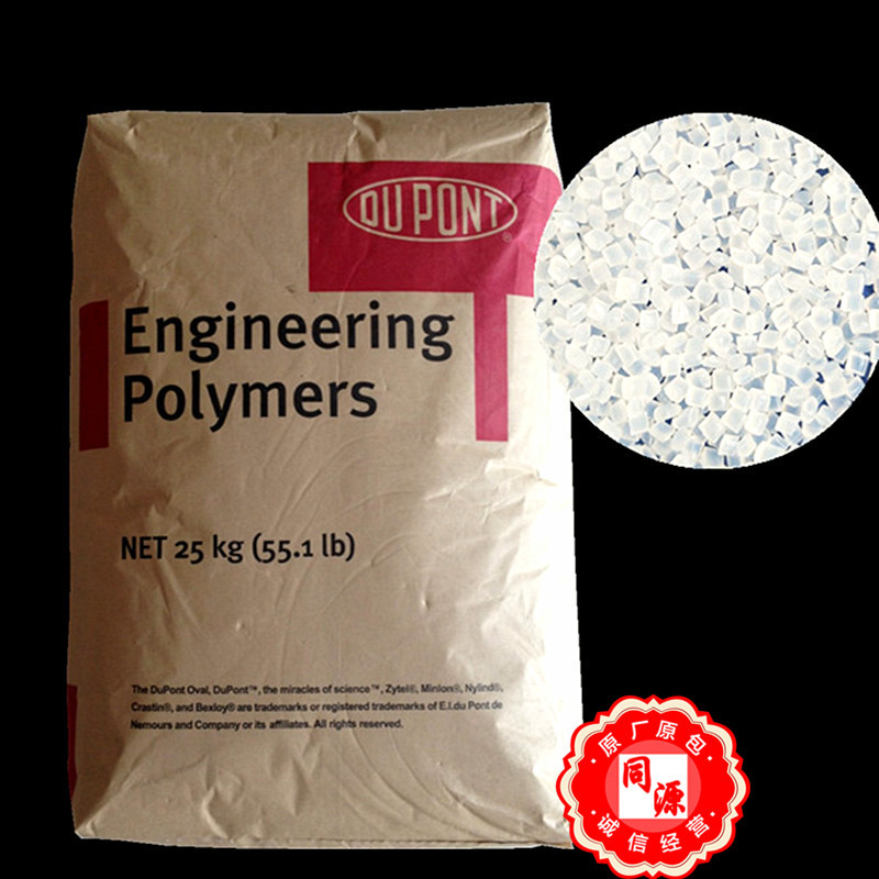 PA66 10B40 美国杜邦 矿物增强 电子电器 汽车部件 家用电器 注塑