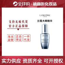 【官方正品】Lan.come兰.蔻大眼精华液20ml 淡化眼纹改善眼袋部