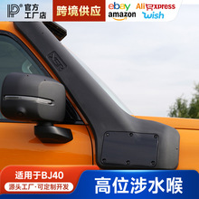 �m���2024��BJ40C������ˮ��܇��M��ڸ��b����ԽҰ������ˮ��