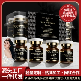 冻干粉;液态精华;贴片面膜