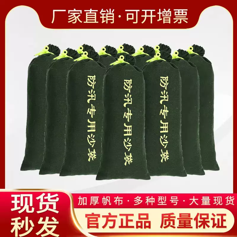 厂家批发防汛沙袋防洪防水吸水膨胀袋消防抗洪帆布沙包袋防汛应急
