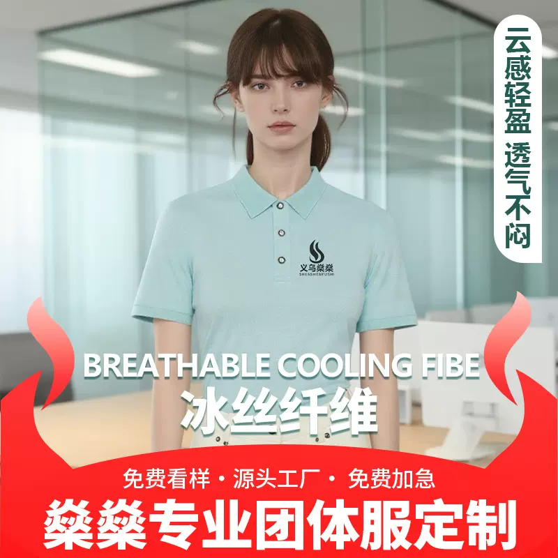 冰丝polo衫定制工作服短袖polo定做logo工服装刺绣印字工厂批发