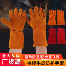 批发电焊手套牛皮双层加厚耐磨隔热加长全皮焊接手套焊工劳保手套