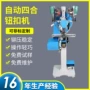 自动金属塑料按扣纽扣机
