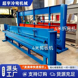 金属成型设备;其他行业专用;剪板、折弯