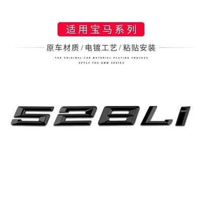 BMW 5 Series, black lettering, Car logo - standard-04-17-model-528li-bright-black