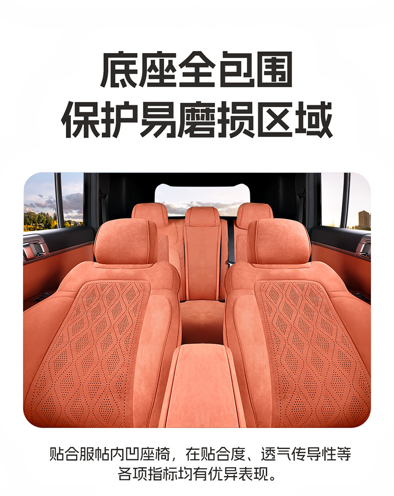 2025 Model Fang Cheng Bao Titanium 7 Seat Cushion Full Cover Four-Season Suede 25 Model Titanium 7 Seat Cover Interior Modification Car Seat Cover