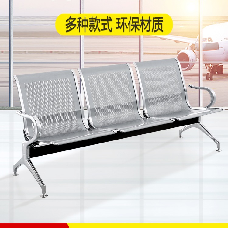 三人位不锈钢公共连排座椅医院诊所候诊输液椅银行车站机场等候椅
