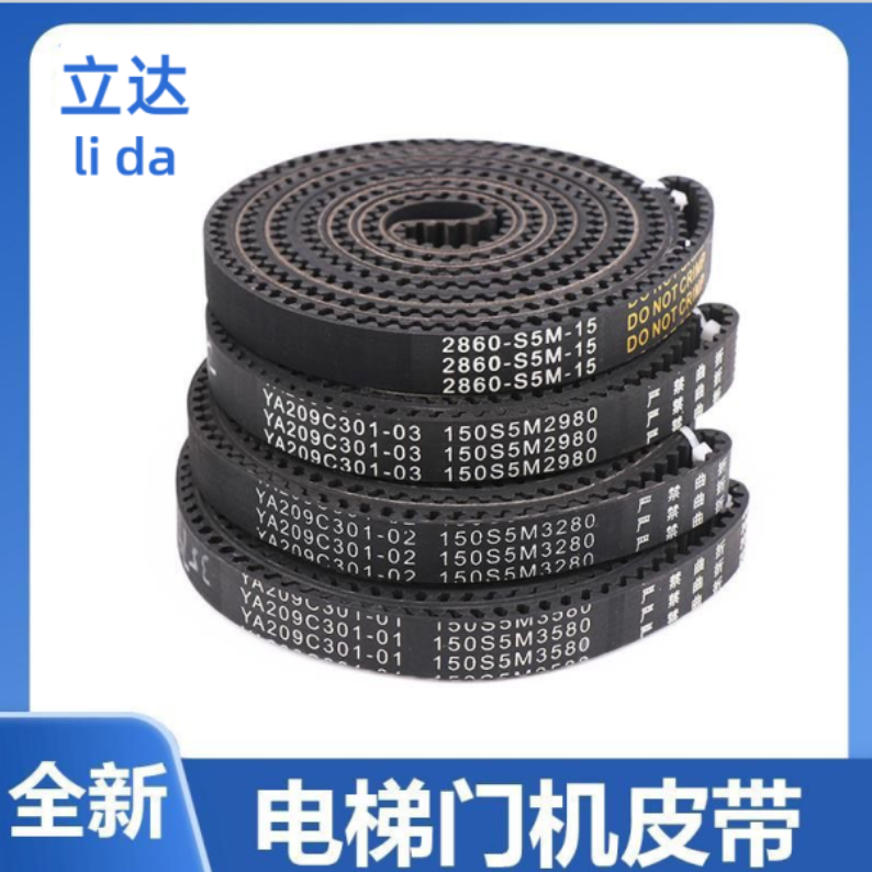 XF全新三菱电梯门机同步皮带S5M-2980-15/2860/3280/3580电梯皮带