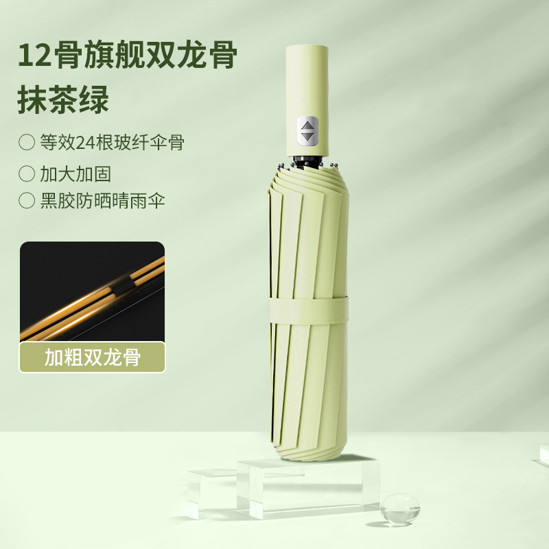 全自動UV傘卸売り女性日焼け止め紫外線防止日傘晴雨両用日傘傘傘カスタマイズ