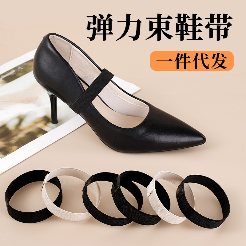 Wholesale anti-drop heel lace high-heeled shoes lace chain anti-drop heel artifact free strap elastic elastic anti-drop laces