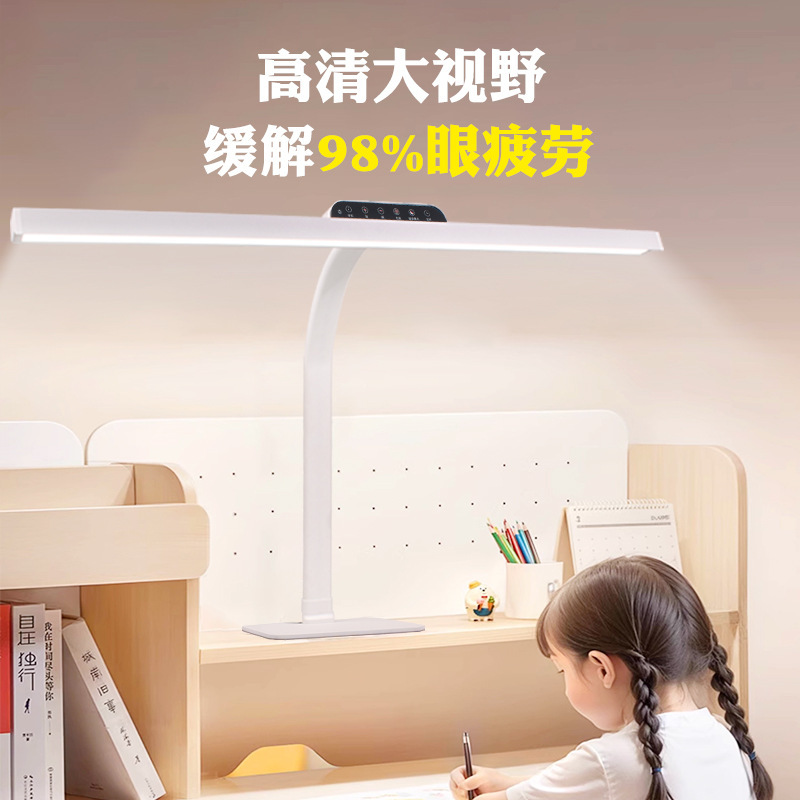 Full-Spectrum Student and Children's Homework-Specific Eye Protection Anti-Glare Desk Lamp Desk Voice Intelligent Reading and Writing Reading Lamp