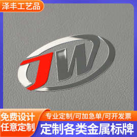 金属分体字标识牌logo金属商标镍标不干胶金属贴纸薄款分体镍标