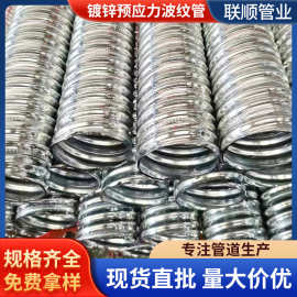 预应力金属波纹管桥梁公路镀锌波纹管预应力塑料波纹管钢绞线专用