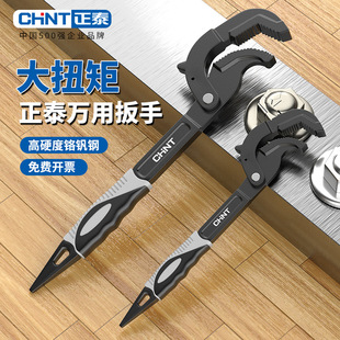 All-Purpose Small Wrench, Adjustable Wrench Tool Collection, Universal Multi-Functional Live Mouth Bathroom Wrench, Large Open Tube