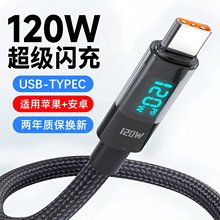 ͸�����@Typec������120W�W���m���O��17/16�A��sҫ܇�d6A��늾�