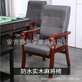 四脚实木棋牌室麻将椅酒店客房椅办公电脑椅 会议室座椅员工椅