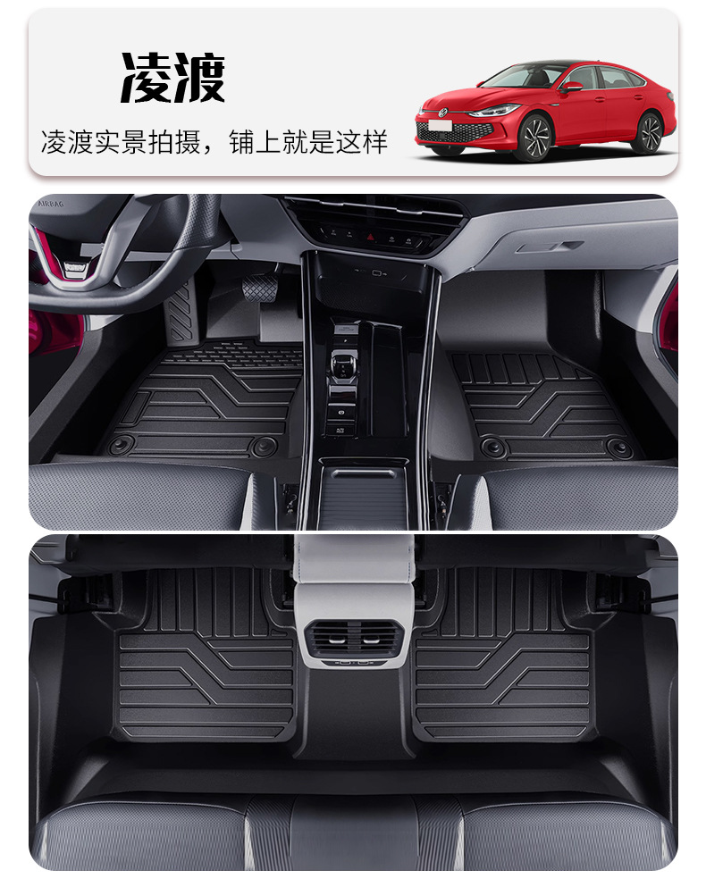 TPE Car Floor Mats for Lavida Sagitar Magotan Passat Xingyue L Audi A4